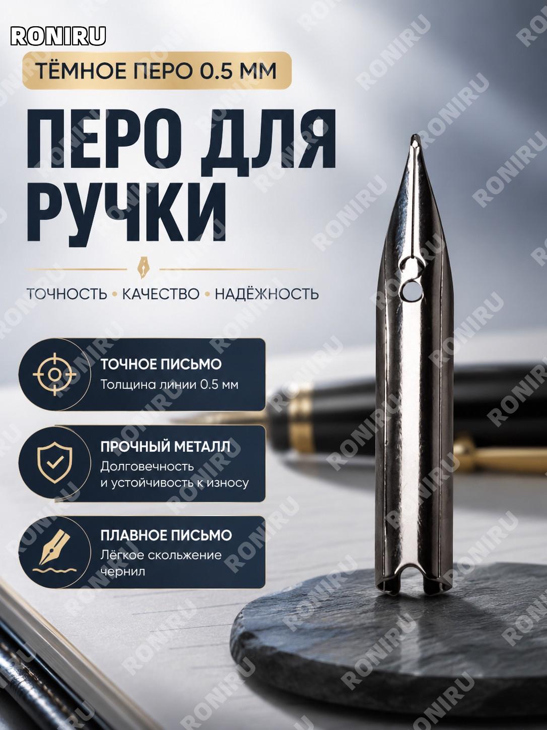 Металлическое перо для ручки 0,5 мм, закрытый тип 暗尖 для замены, наконечник для письма и учебы дома и офиса в быту