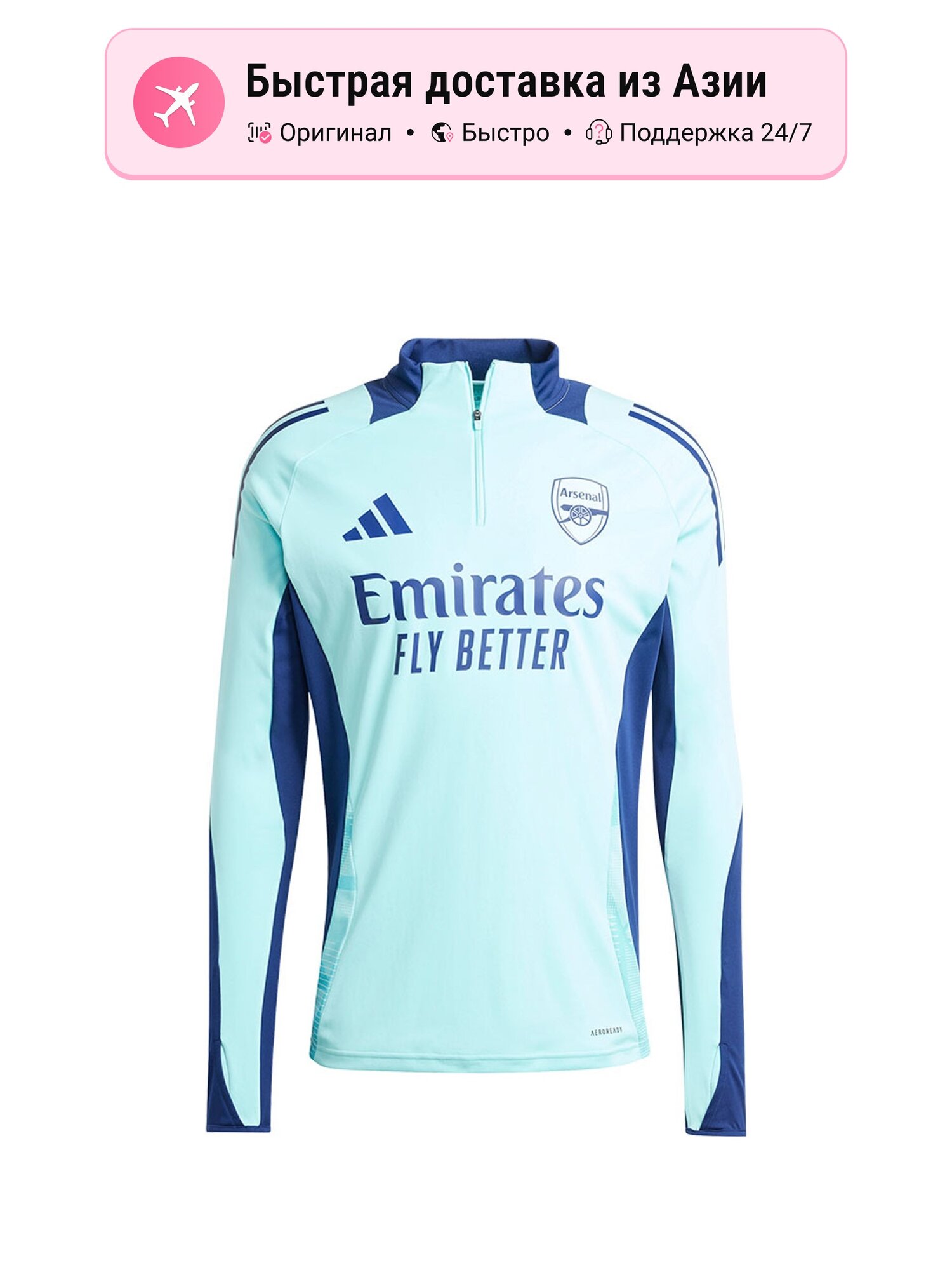 Футболка спортивная Arsenal FC