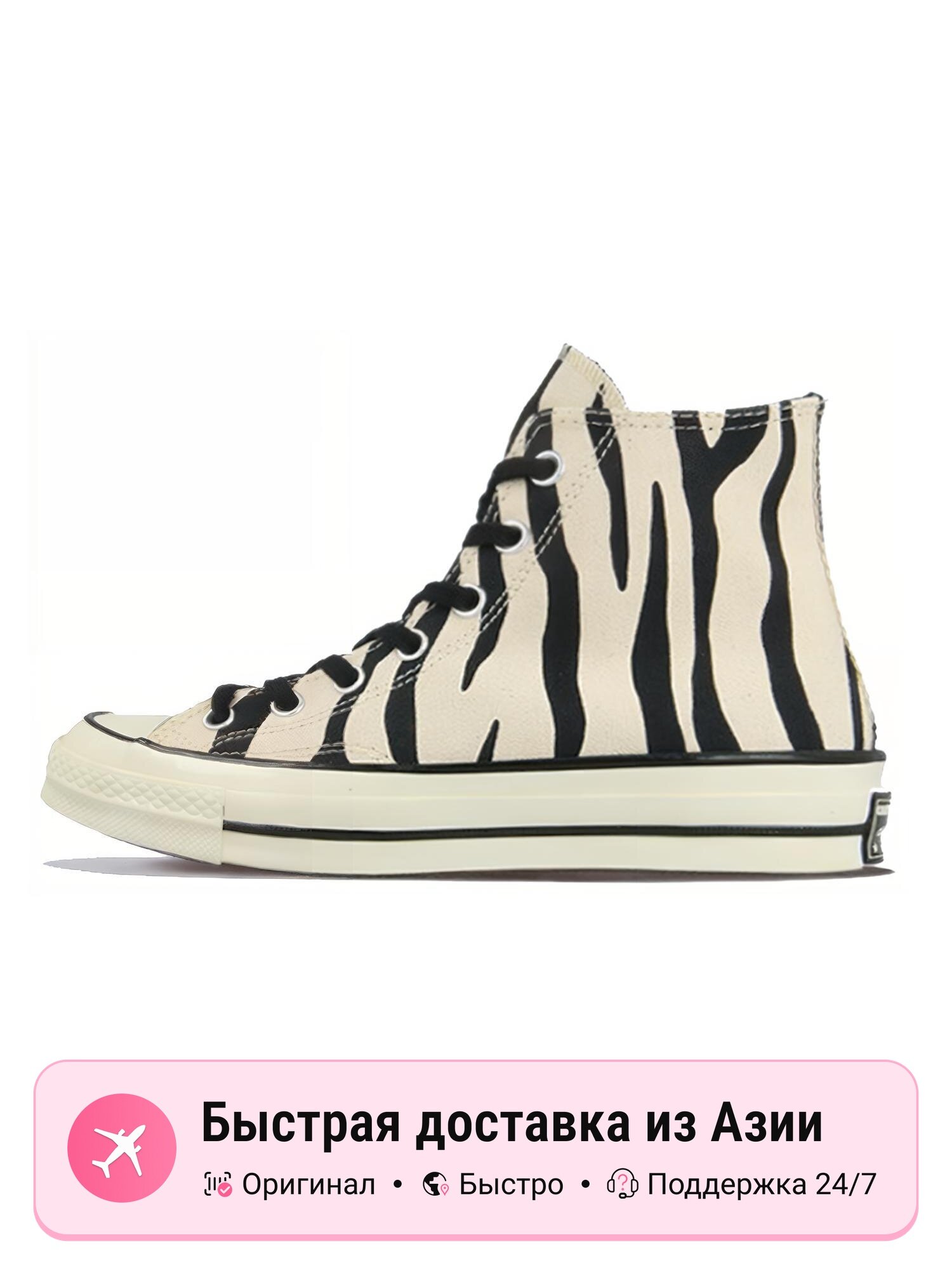 Кроссовки Converse Chuck Taylor All Star 70 Hi