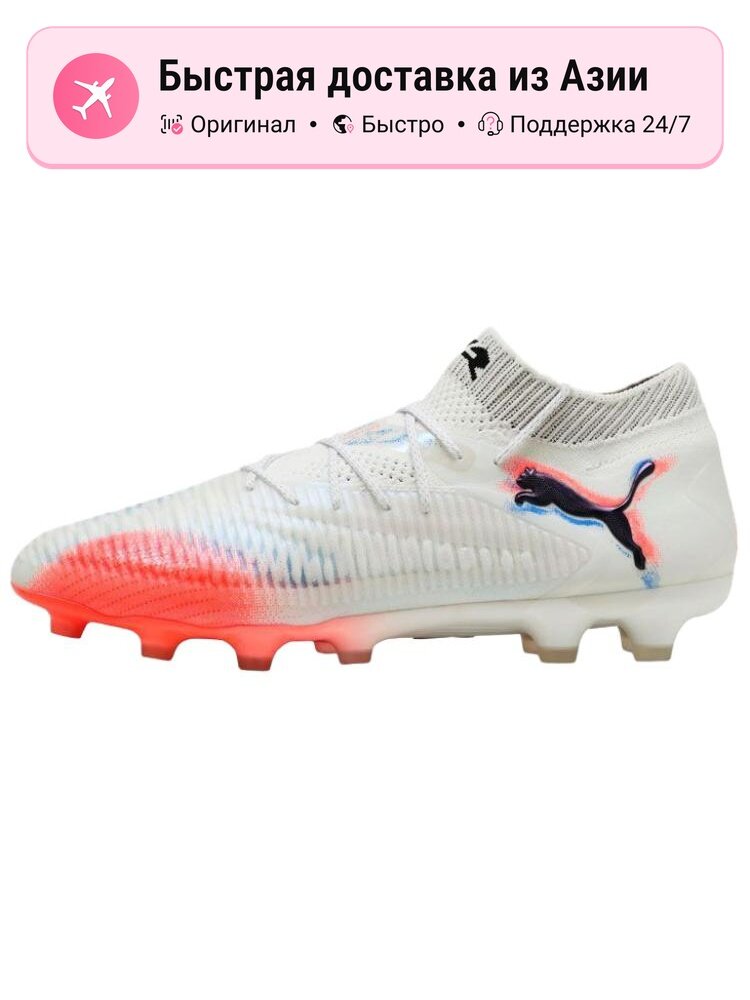 Бутсы PUMA FUTURE 7 ULTIMATE FG/AG