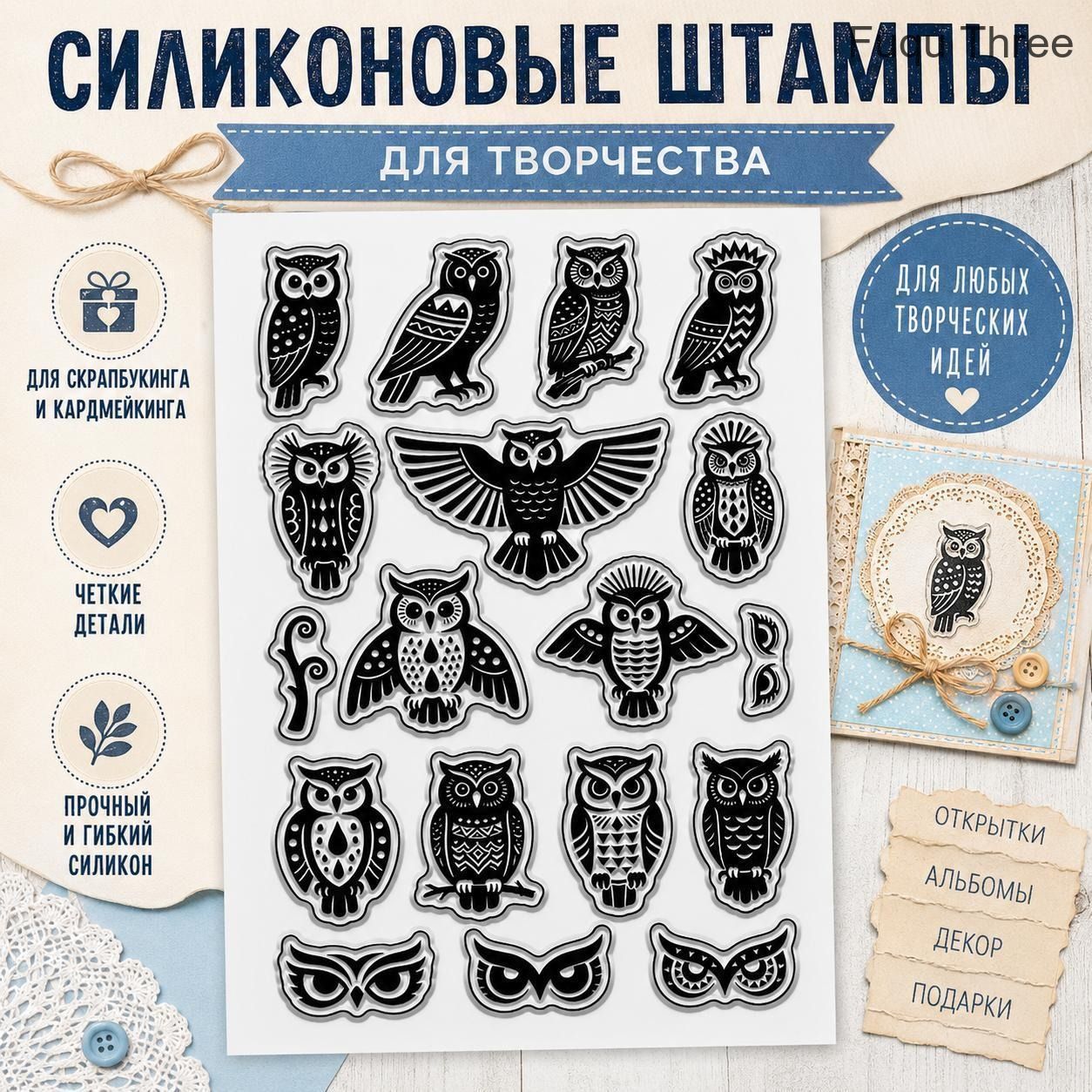 1 шт. Пластиковые прозрачные штампы для скрапбукинга, фотоальбомов, декоративных открыток, сова, 160x110 мм