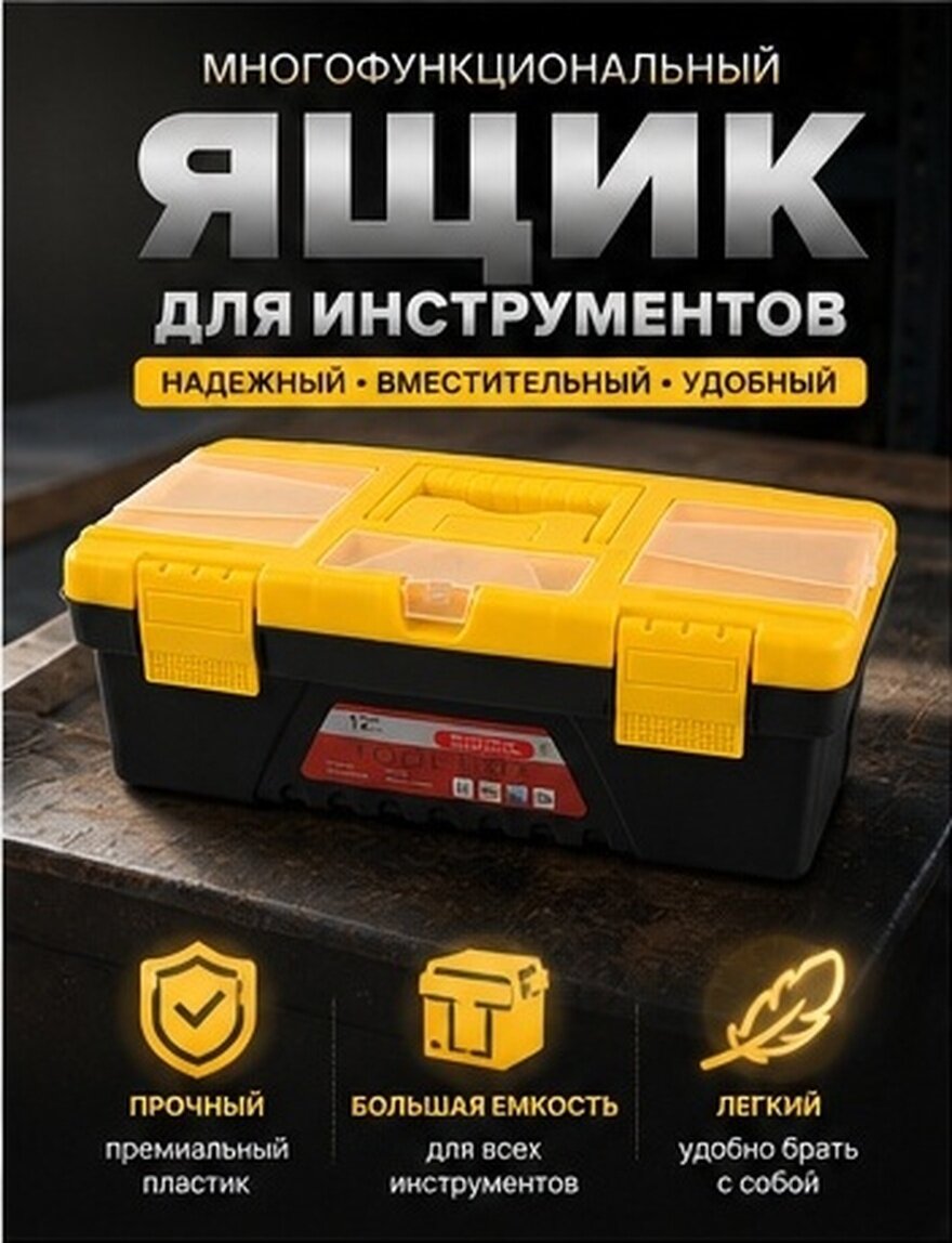 Коробка Для Хранения Инструментов На Дом 1шт Золотистый 30.60X13.70X10.50Cm