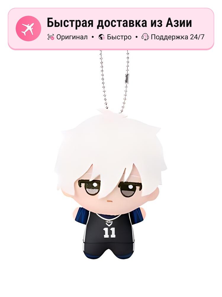Брелок Banpresto