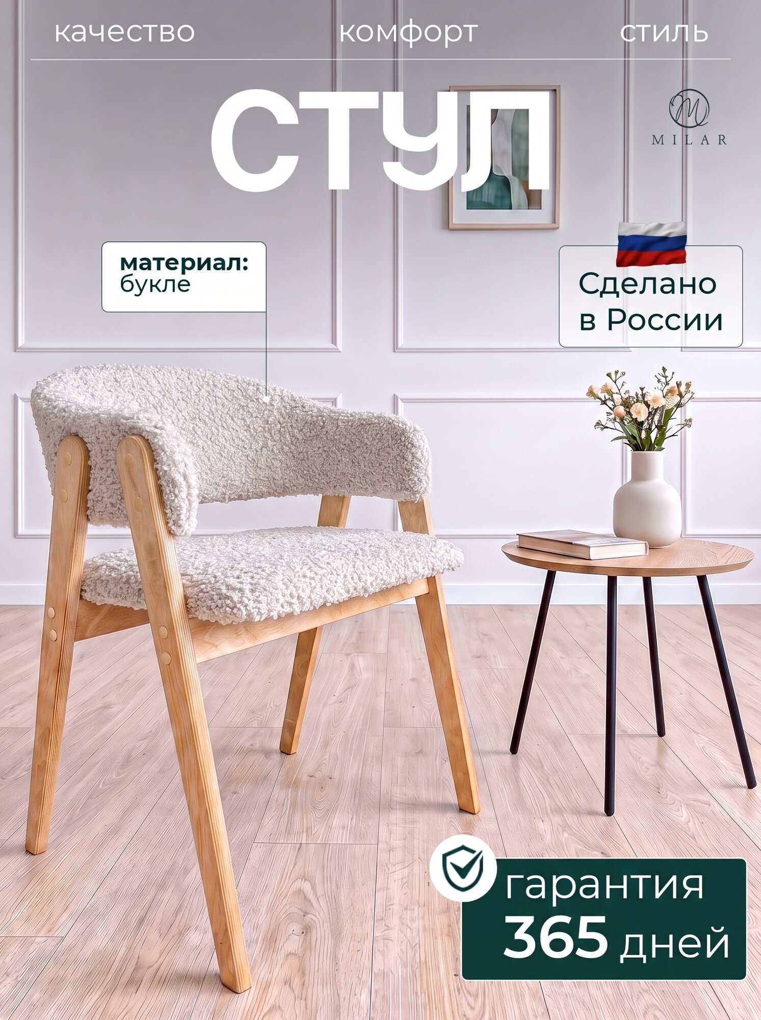 Стулья для кухни