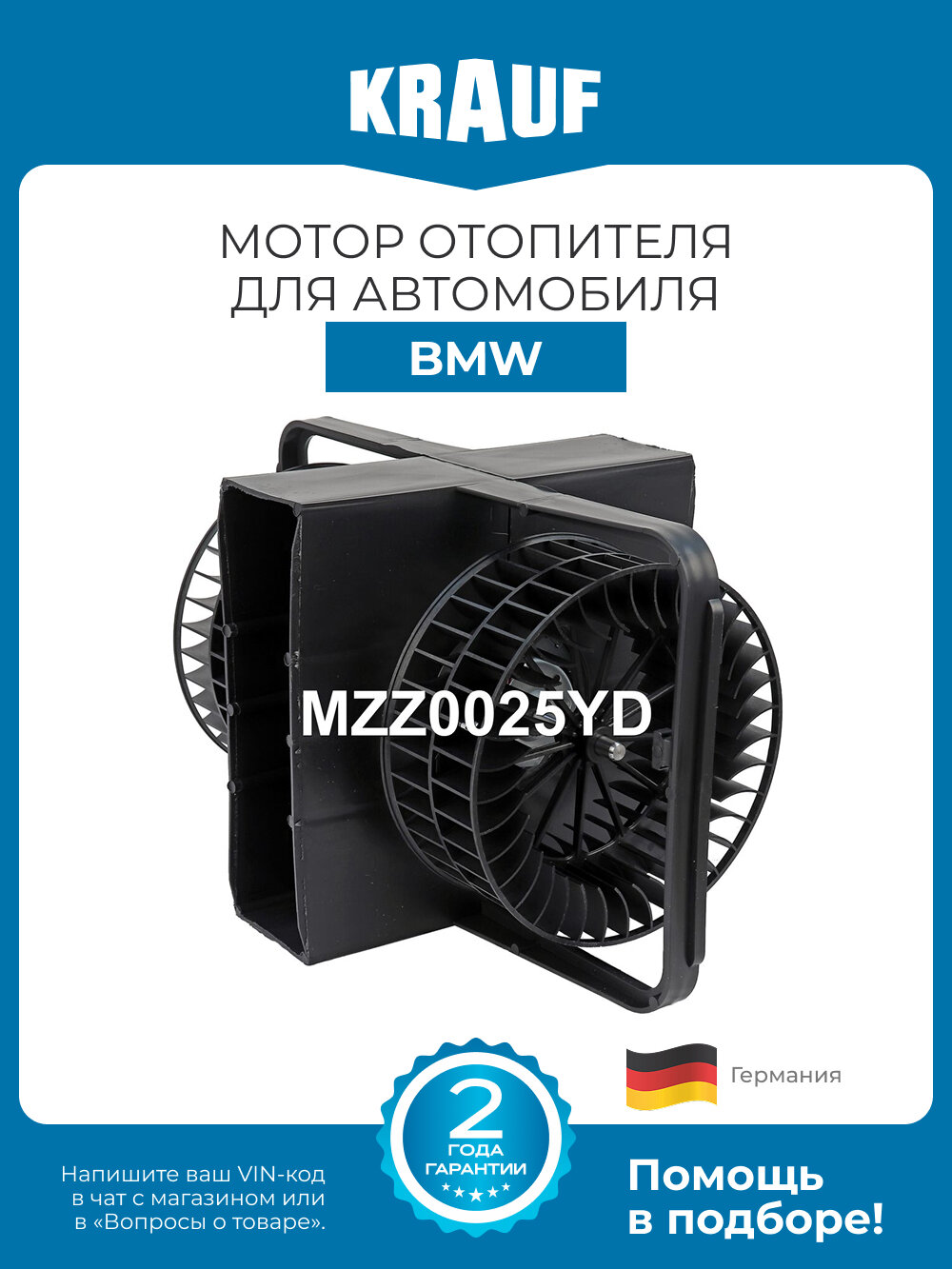 Мотор отопителя (печки) Krauf MZZ0025YD для BMW 5 E34 / 7 E32 / 8 E31
