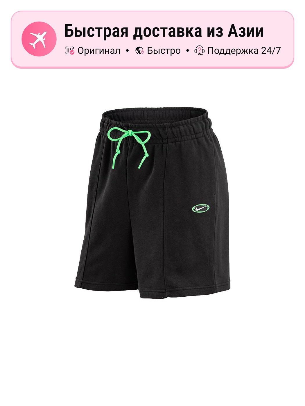 Шорты NIKE Moderate