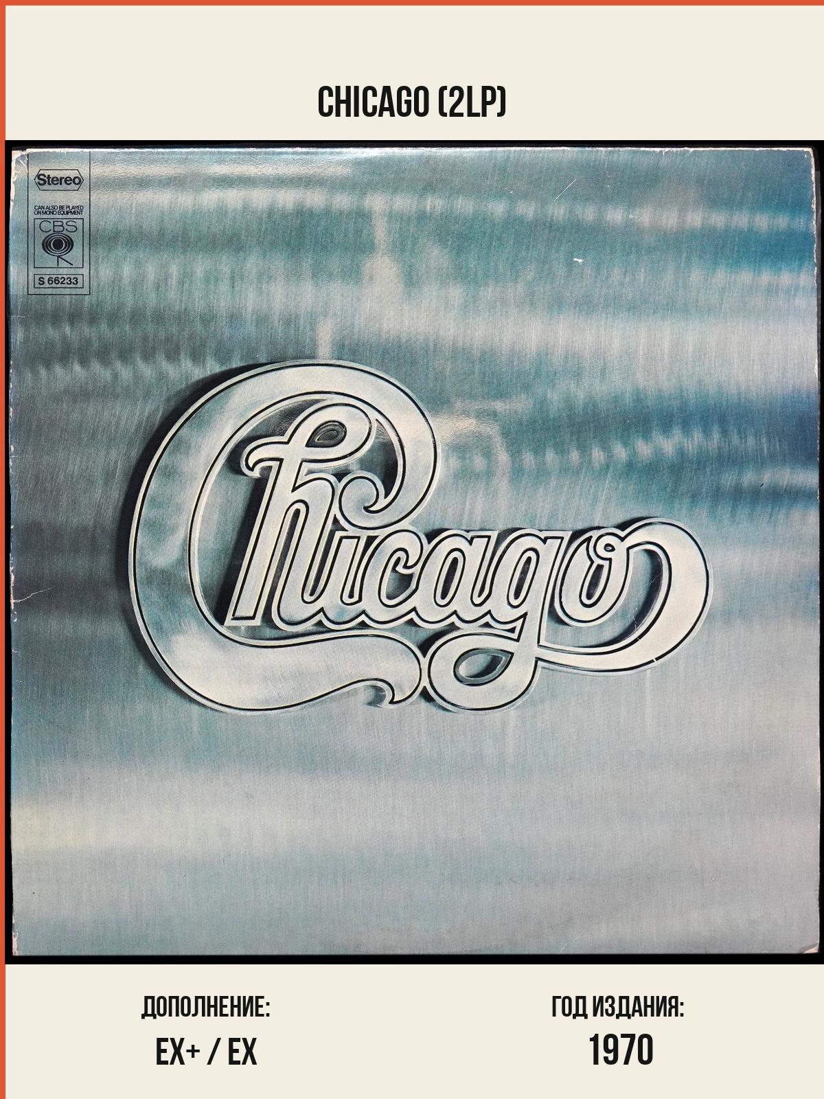 Виниловая пластинка CBS Chicago – Chicago (2LP)