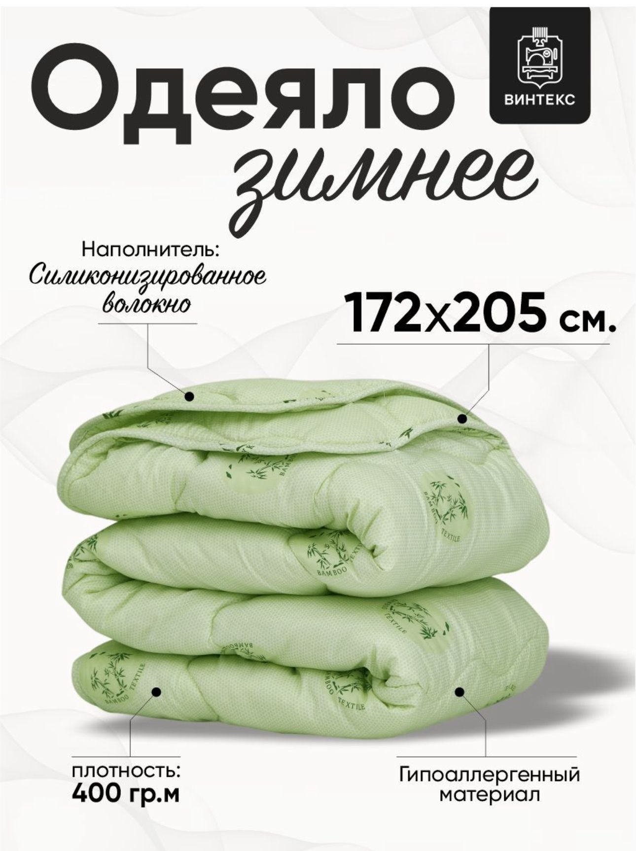 Одеяло 2.0 спальное 172x205 см бамбук/зимнее/