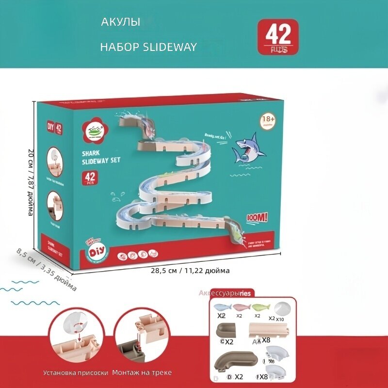 Игровой набор дорожек для ванной с водными играми, 42 детали