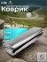 Плед 200 хром