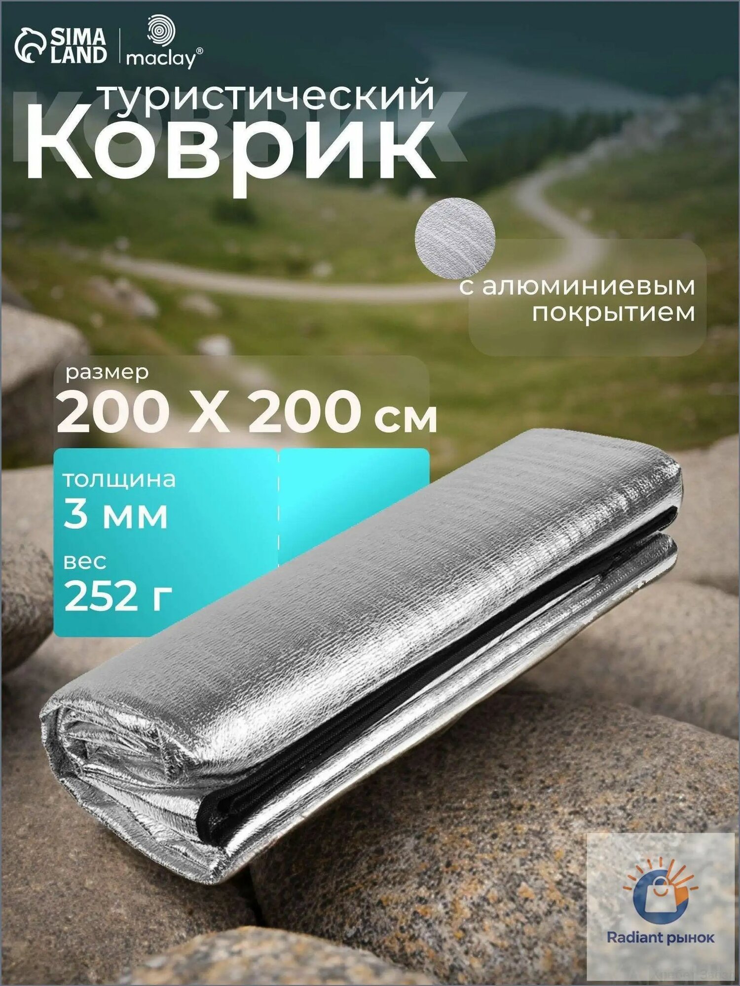 Плед 200 хром