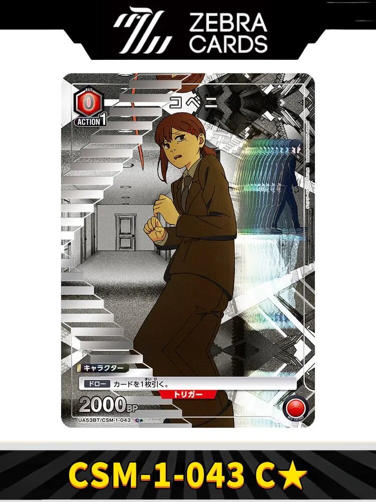 UNION ARENA UA53BT -Chainsaw Man(Японский)