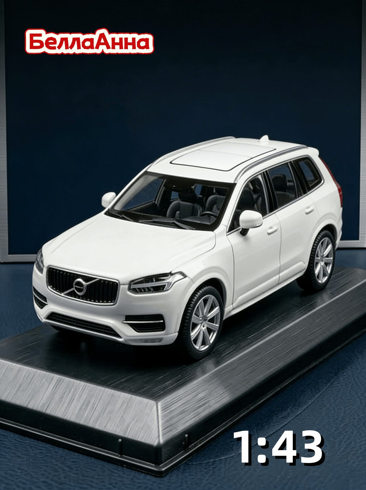 Коллекционная металлическая модель автомобиля Volvo X90 в масштабе 1:43 белого цвета