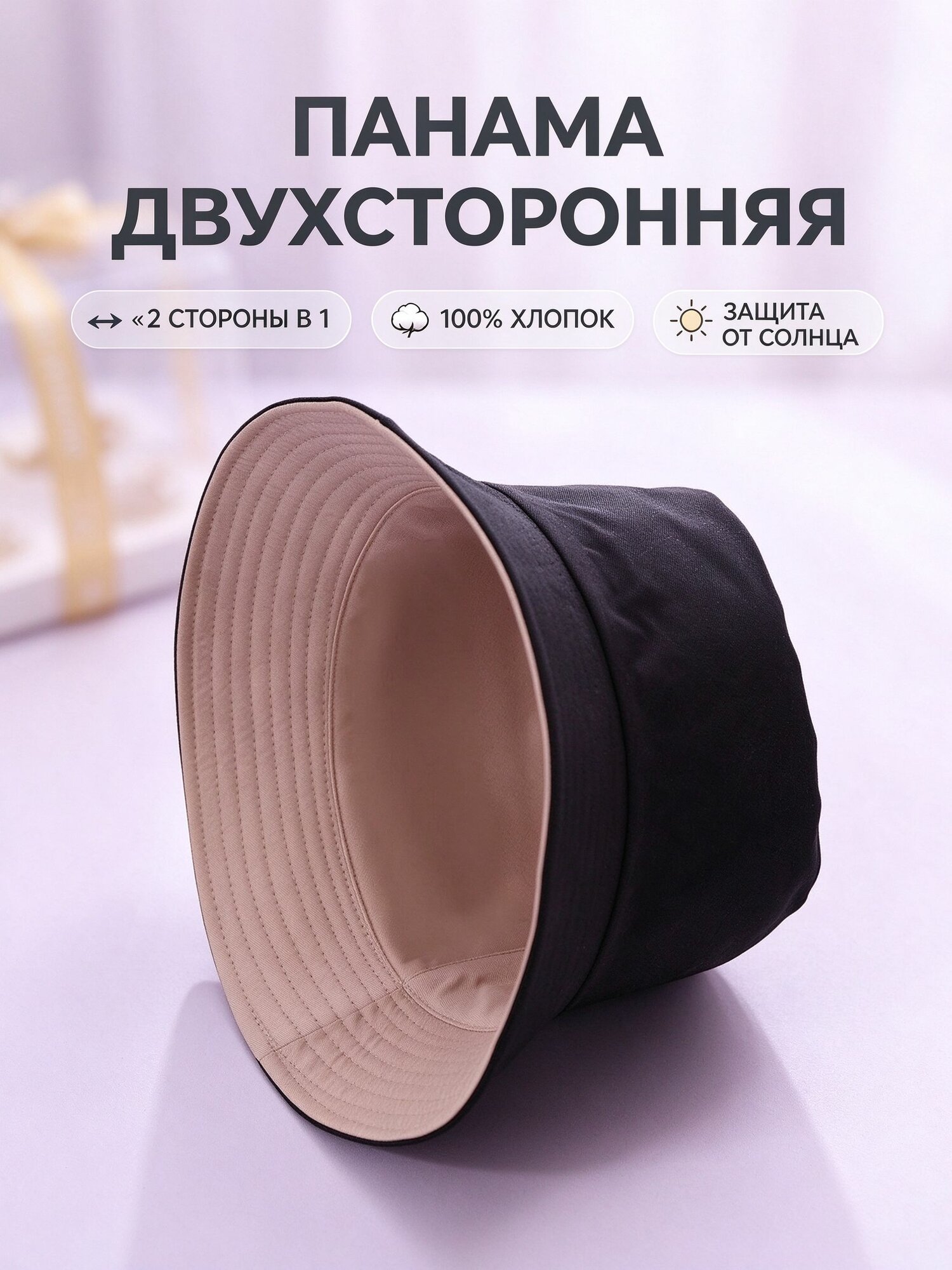 Панама  Унисекс для мужчин и женщин