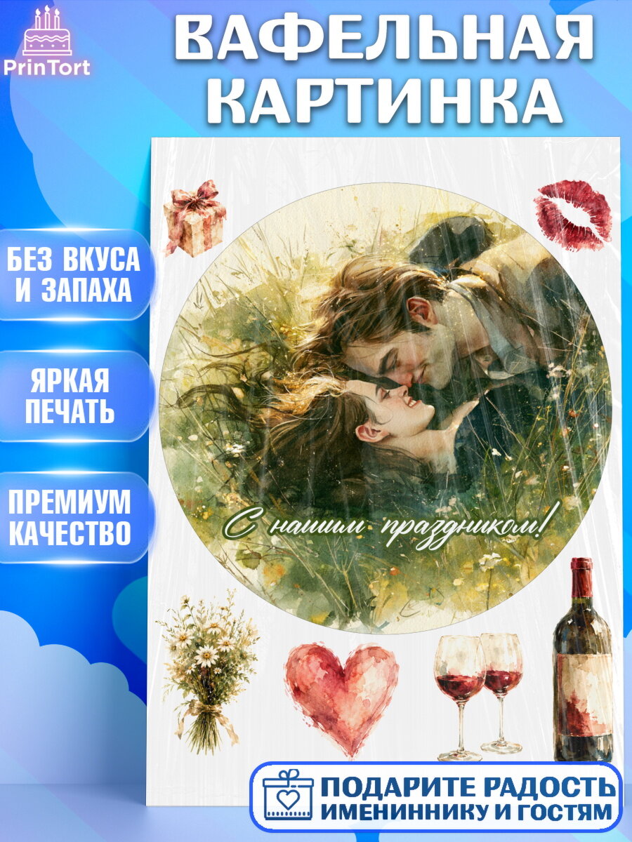 Вафельная картинка на торт Сумерки девочке в день рождения
