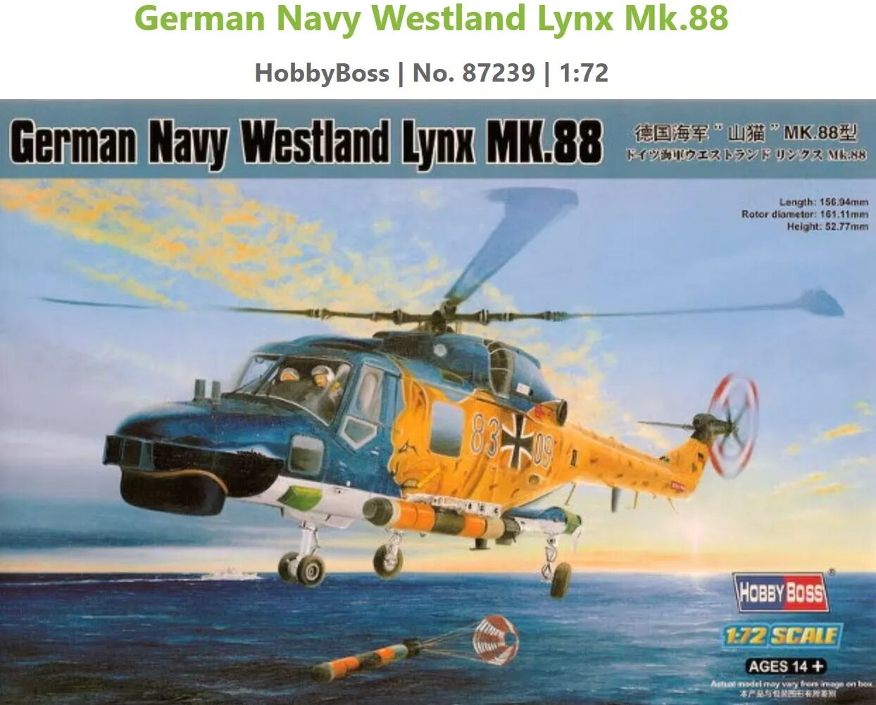 HOBBYBOSS 1/72 87239 Westland Lynx Mk.88 ВМС Германии сборная модель самолета