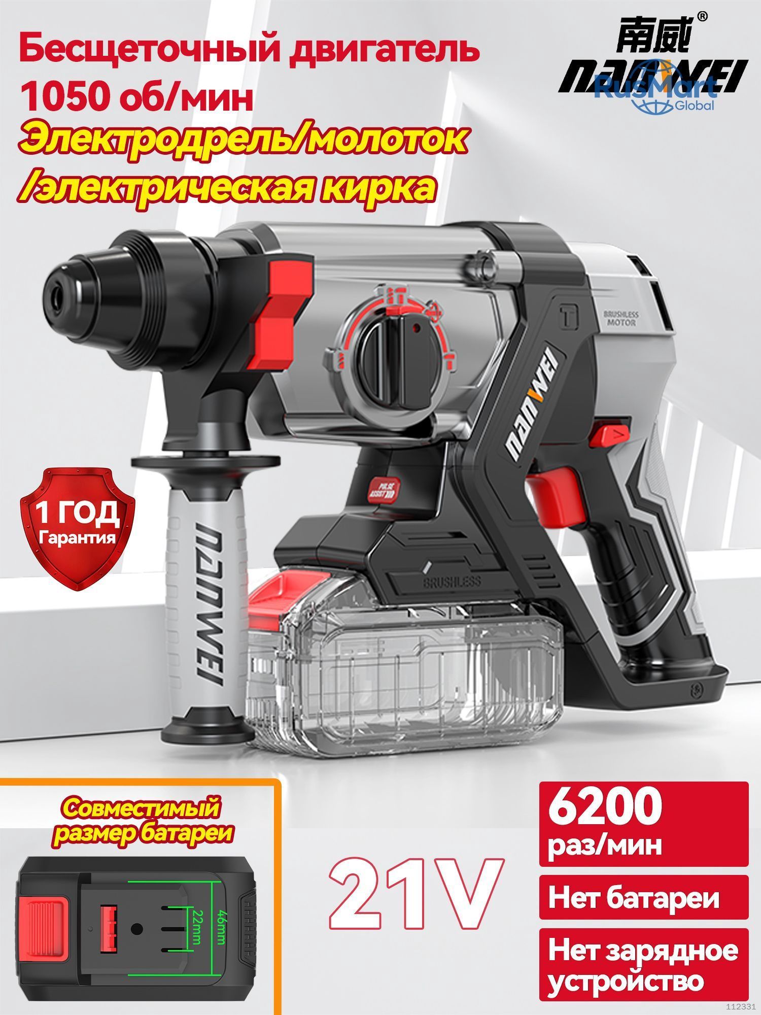Перфоратор 2000 Вт, 0 акк.--SD929