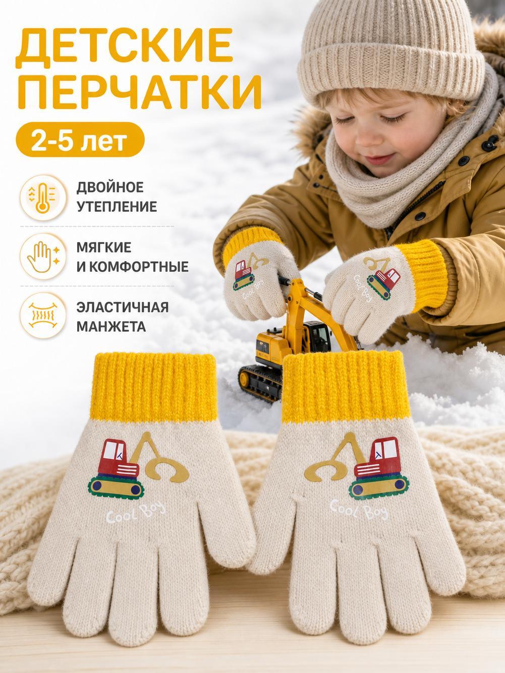 Варежки для девочек