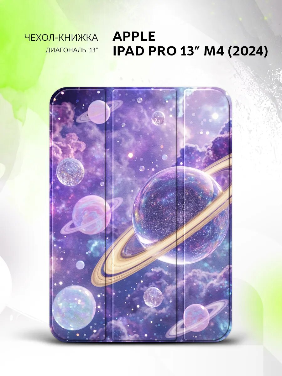 Чехол на Apple iPad Pro 13” M4(2024), Эппл Айпад Про 13" М4(2024), книжка