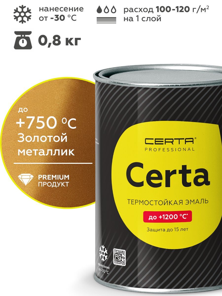Краска CERTA Professional термостойкая до 750С антикоррозионная, для печей, мангалов, радиаторов и дымоходов, матовая, золотой металлик, 0.8кг