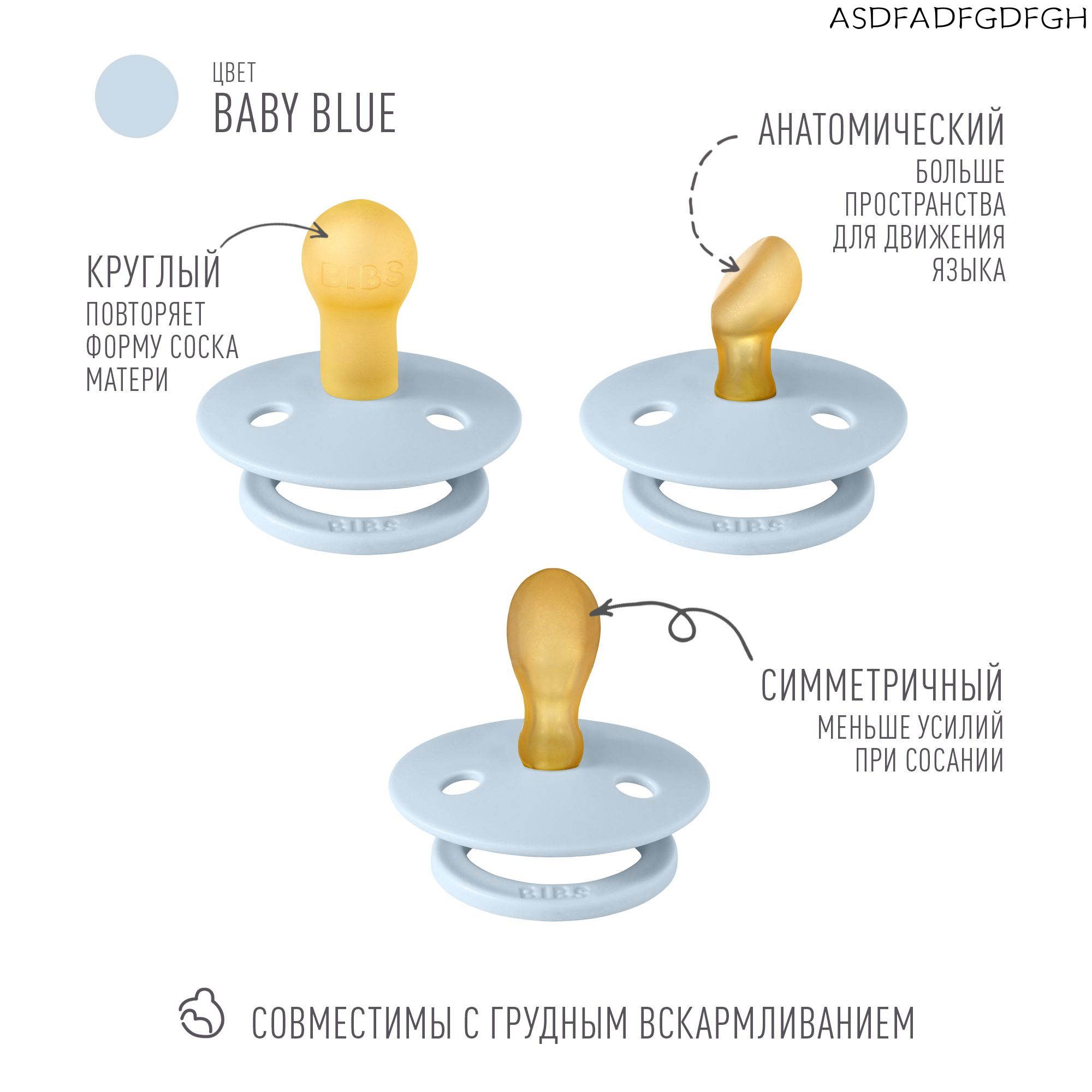 Набор 3 шт. Соска пустышка латексная Try-it Colour Baby Blue
