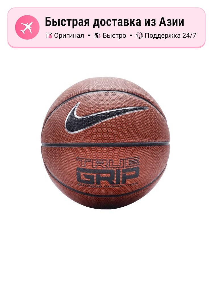 Мяч для водного поло унисекс Nike BB0638-855 коричневый, размер 7