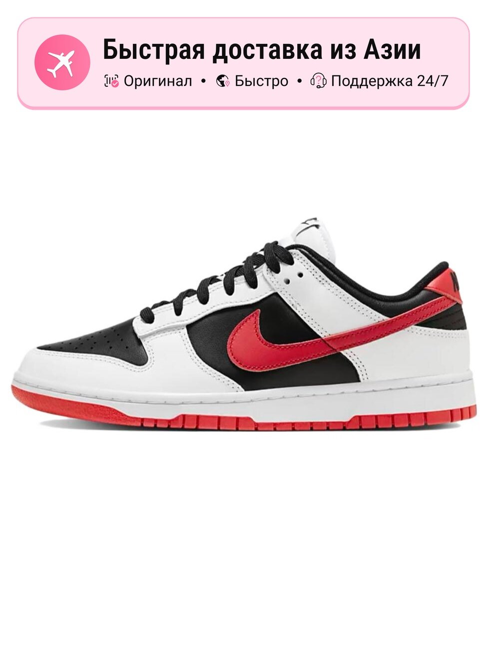 Кроссовки NIKE Dunk Low Retro