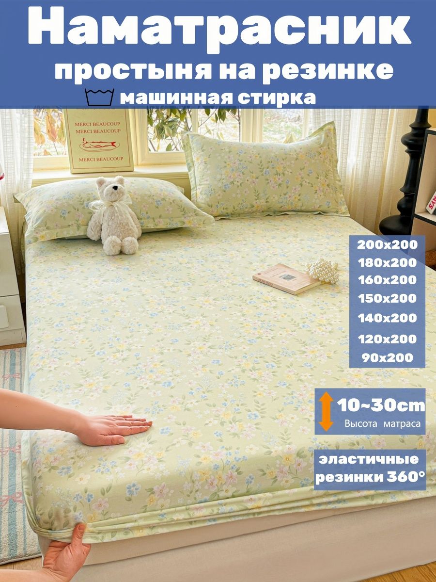 Deer and Girlfriend Простыня на резинке 180x200 см хлопок, разноцветный геометрический