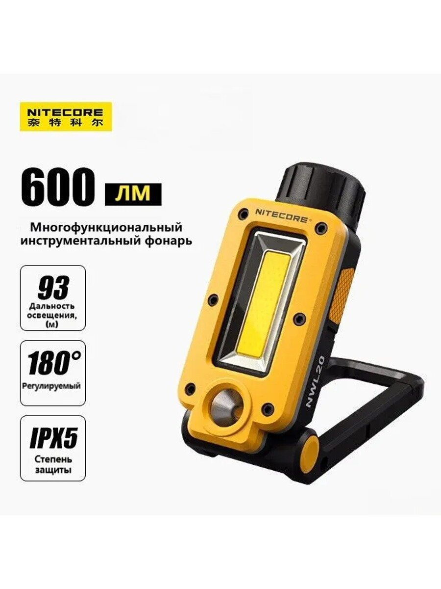 Кемпинговый фонарь 600 лм, нейтральный белый, IPX5, COB, 2 светодиода, 224