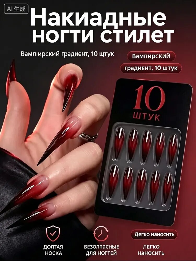 Накладные ногти стилет 10 шт, длинные острые типсы в готическом стиле S
