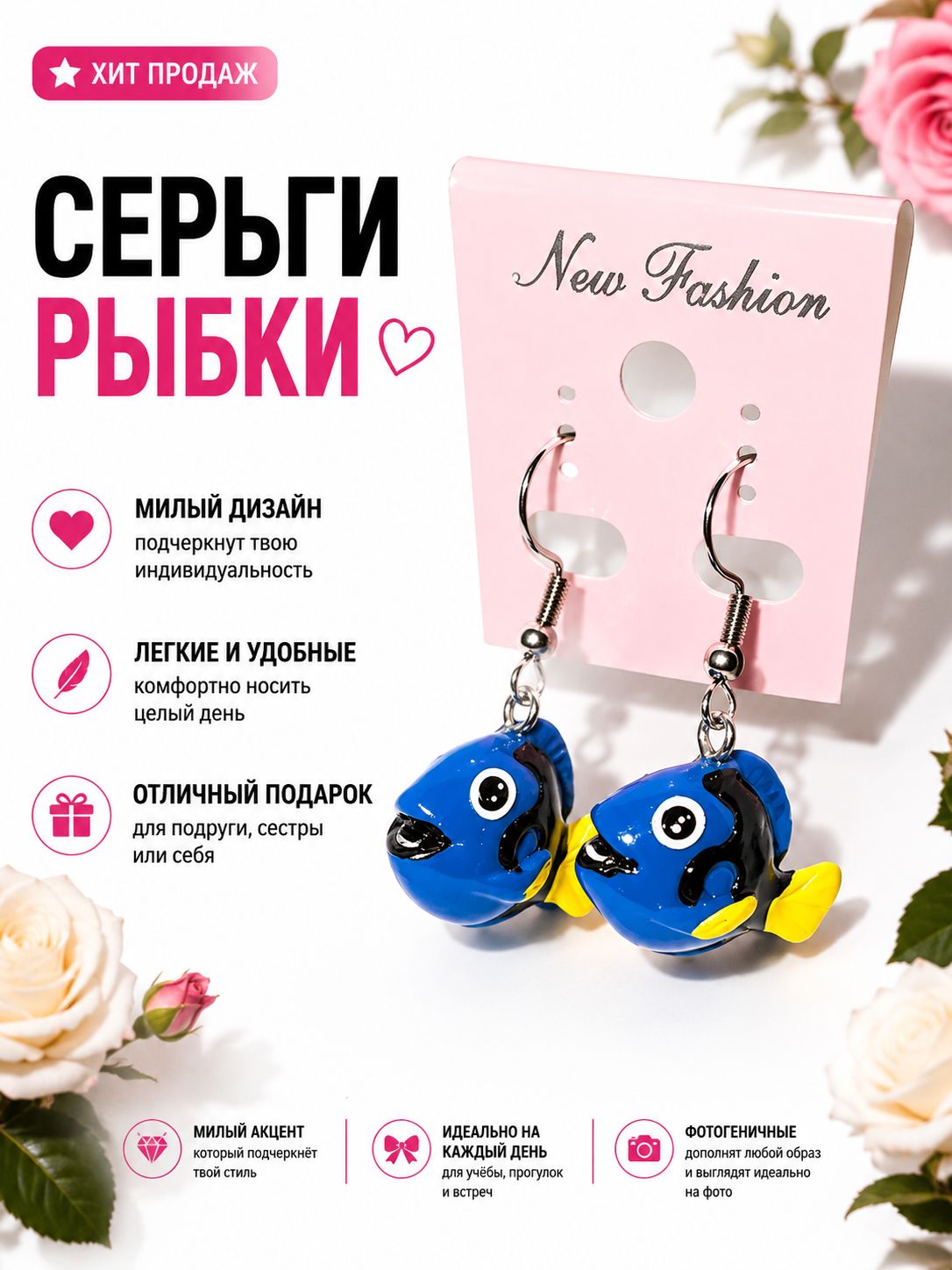 Серьги