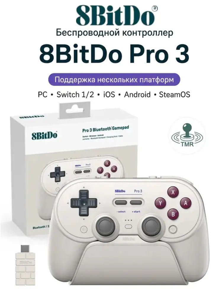 8BitDo Pro 3 Беспроводной Игровой Контроллер Для Switch 1/2, Windows, С TMR Джойстиками