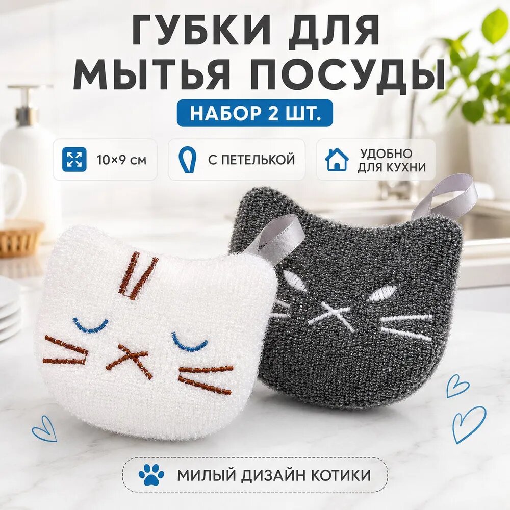 Щетка для посуды, 2 шт