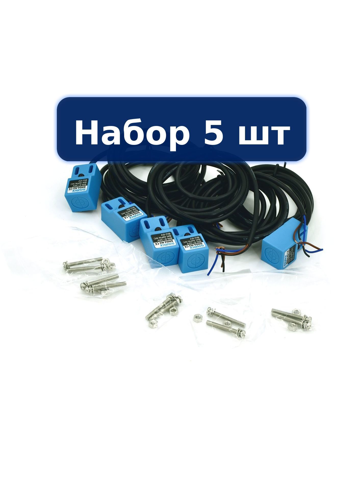 Датчик 5шт индуктивный SN04-N2 (NPN NC) нормально закрытый