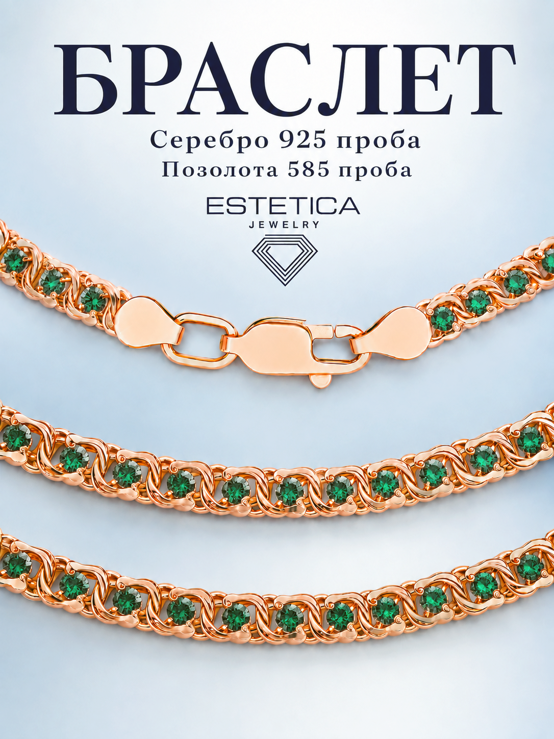 Браслет-цепочка, серебро, 925 проба, золочение, фианит