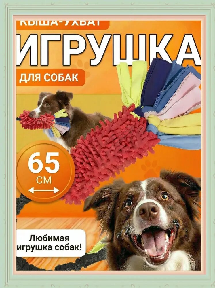 Бестселлер, игрушка перетяжка для собак мягкая с пищалкой шуршалкой прочная для жевания всех пород активных игр