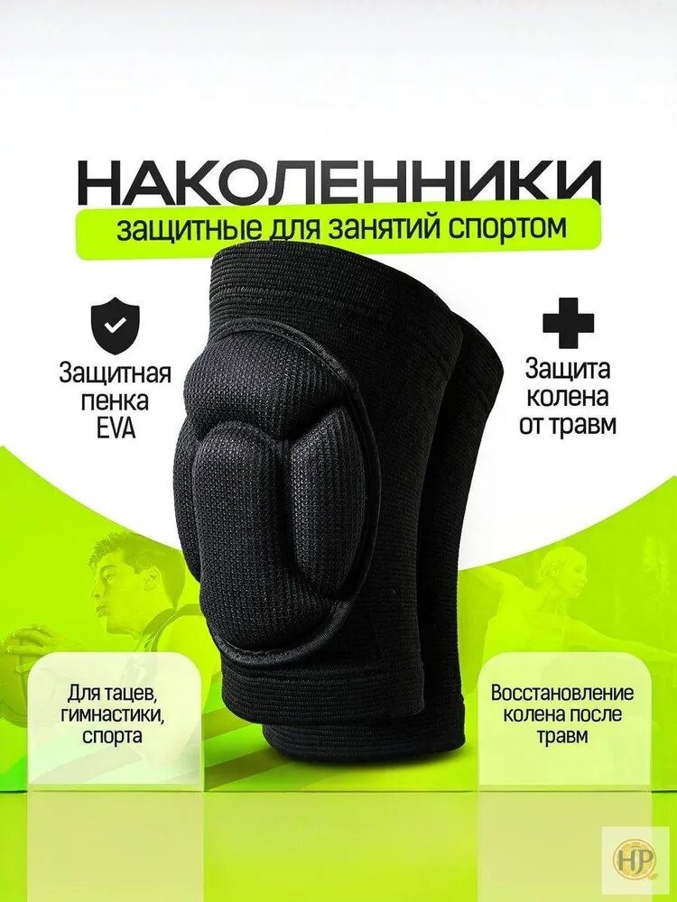 Защита колена, размер: M
