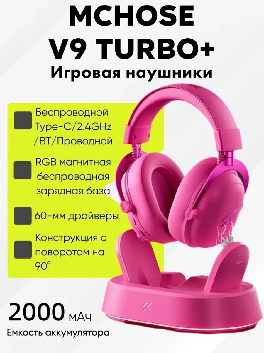 Игровые наушники с микрофоном, 60 мм, 7.1, 15 мс, темно-розовые
