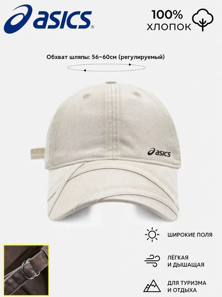 Бейсболка для рыбалки и охоты ASICS ASICS