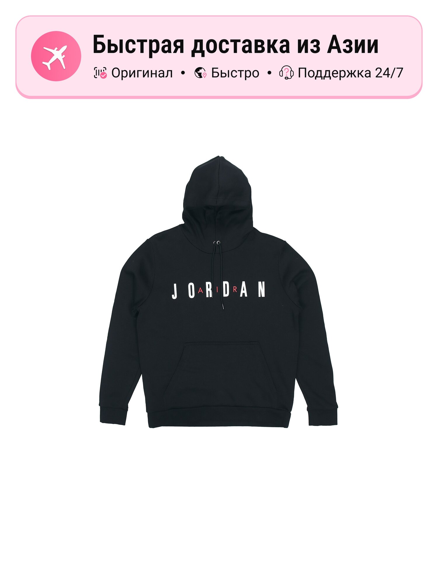 Толстовка Jordan Jordan, 1 шт.