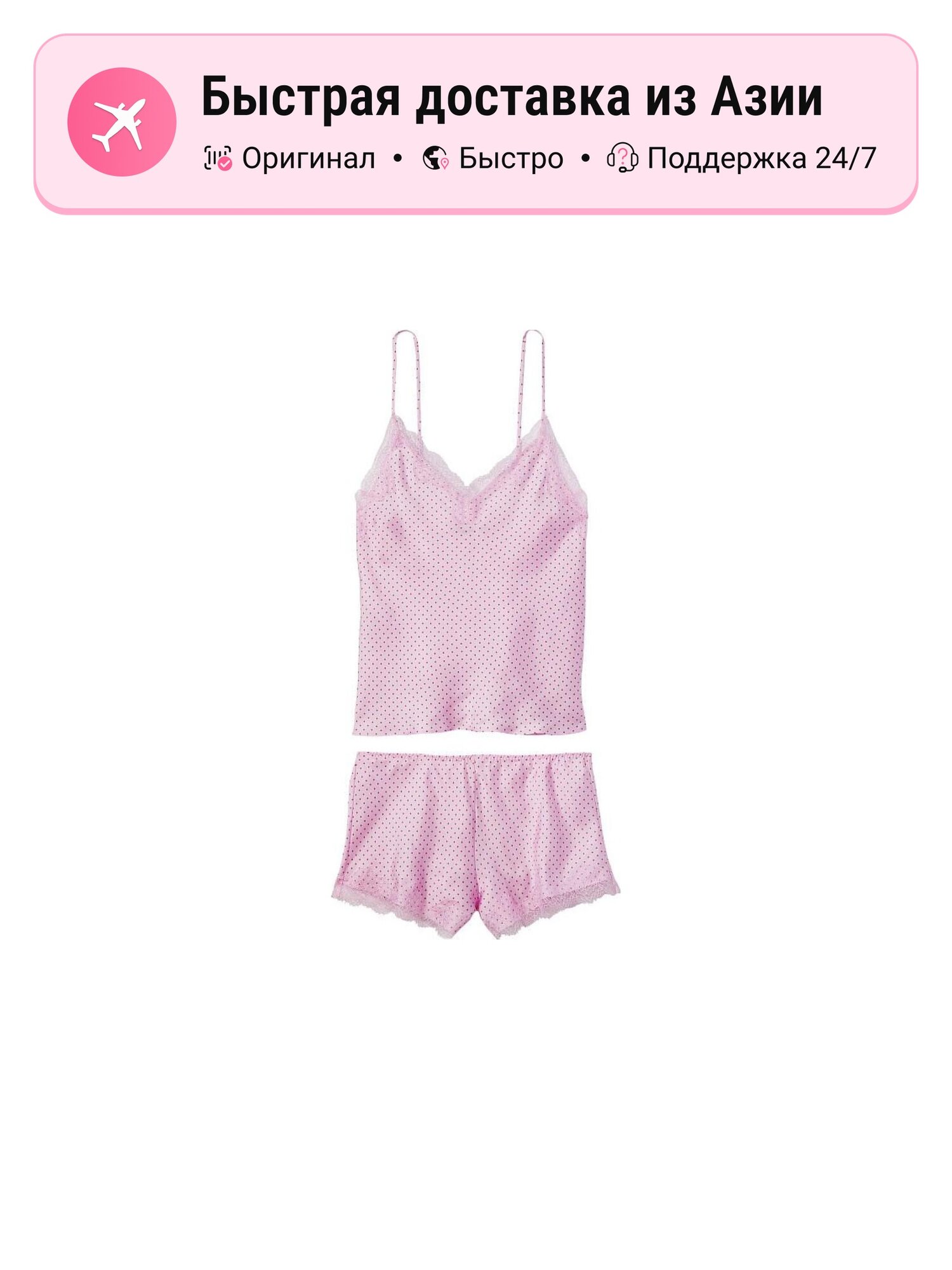 Пижама Victoria's Secret Victoria's Secret