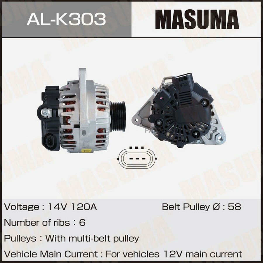 Генератор HYUNDAI / G4NA (14V/120A) Masuma MASUMA ALK303 | цена за 1 шт