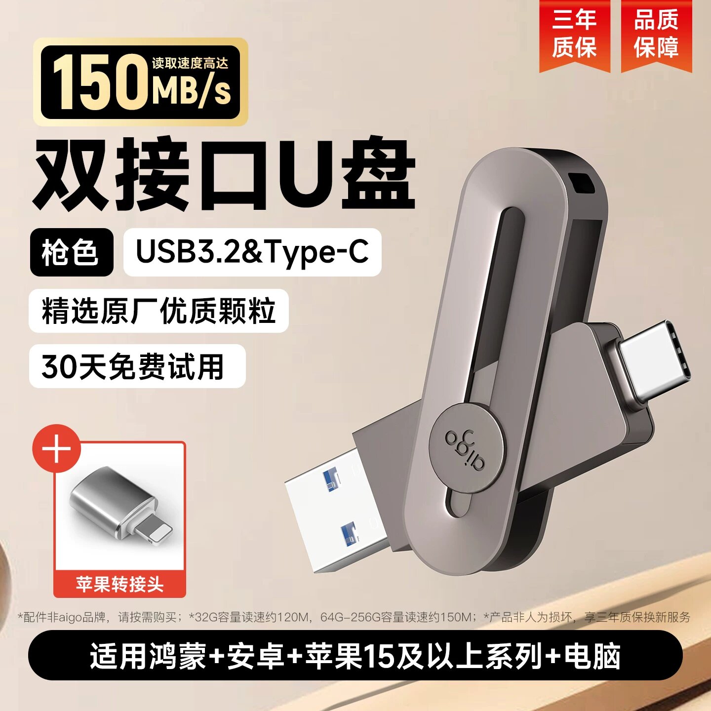 Aigo U380 256 ГБ флеш-накопитель с двумя портами (USB-C и Type-C), серый цвет, переходник для Apple