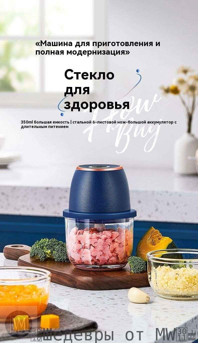 Электроизмельчитель