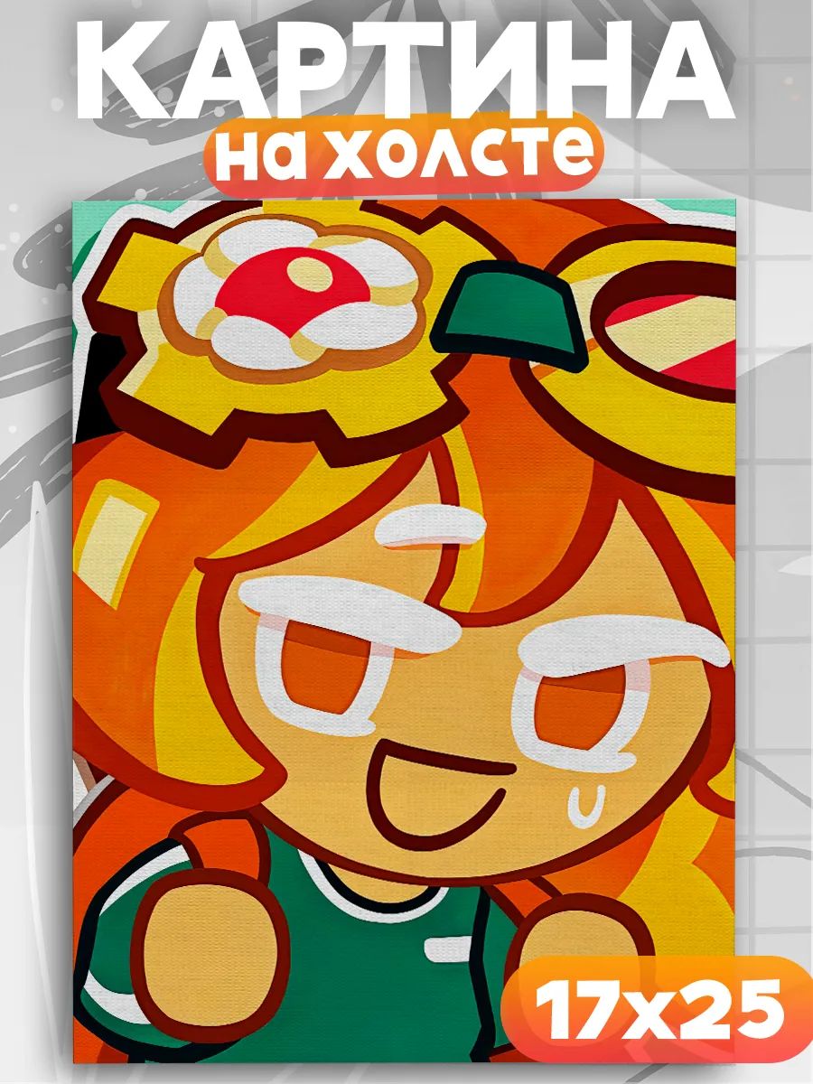 Картина на стену Croissant Cookie куки ран