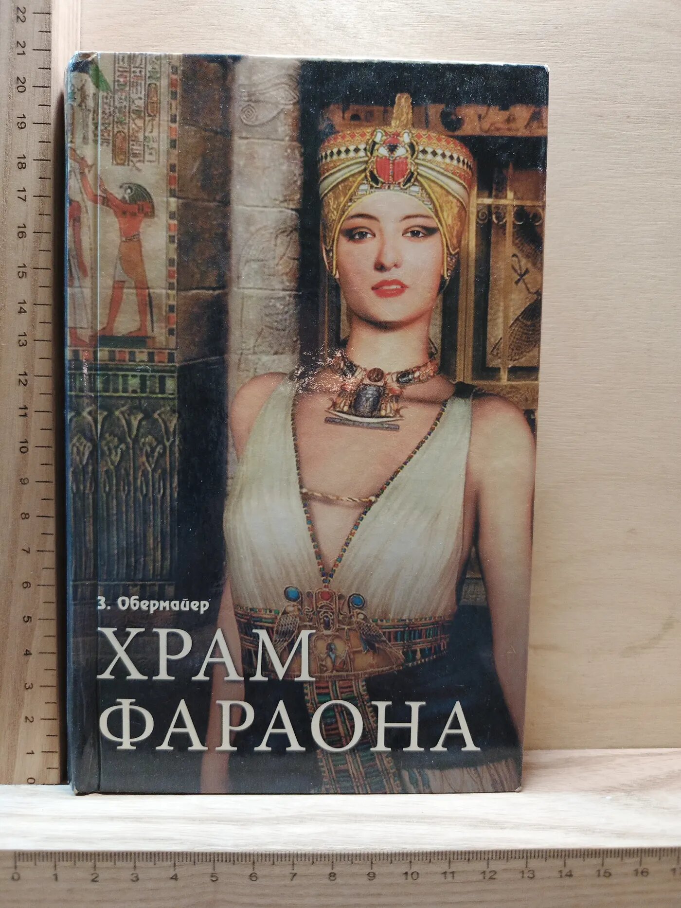 Храм фараона