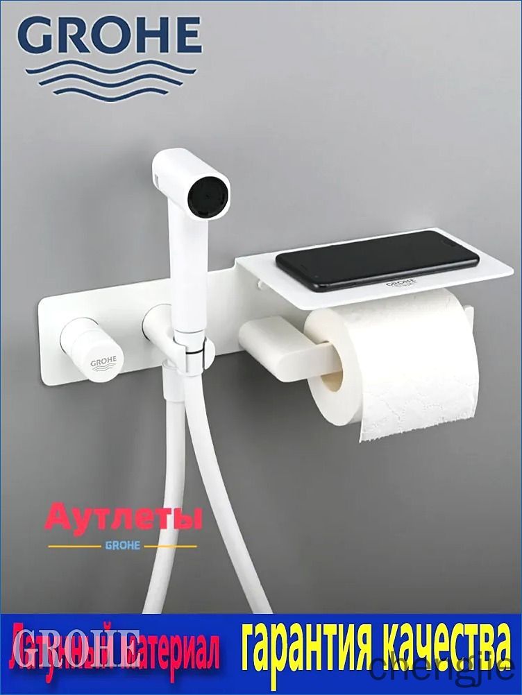 GROHE Cмеситель для биде с гигиеническим душем, Горячая и холодная вода встроенный, латунный, однорычажная лейка для биде, cмеситель однорычажный, Grohe, Белый, с держателем для бумаги и полкой