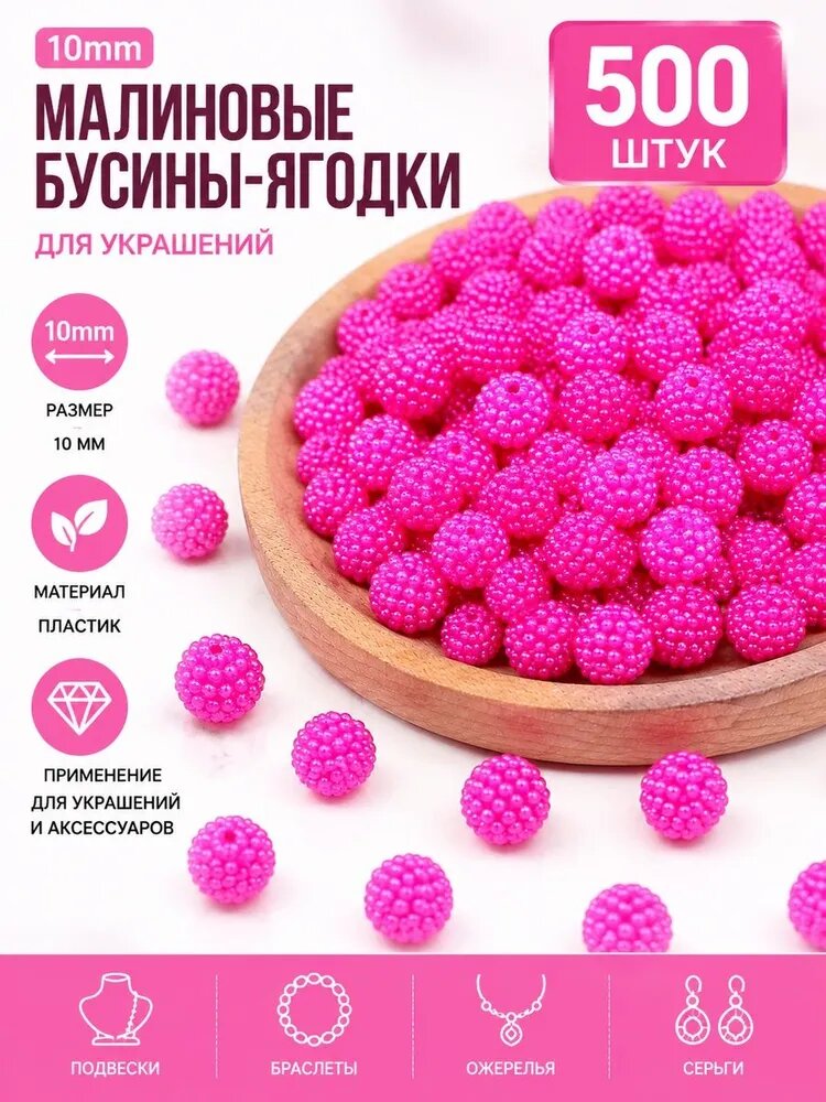 Бусины-шамбала, поделочные, с сквозным отверстием, для создания украшений
