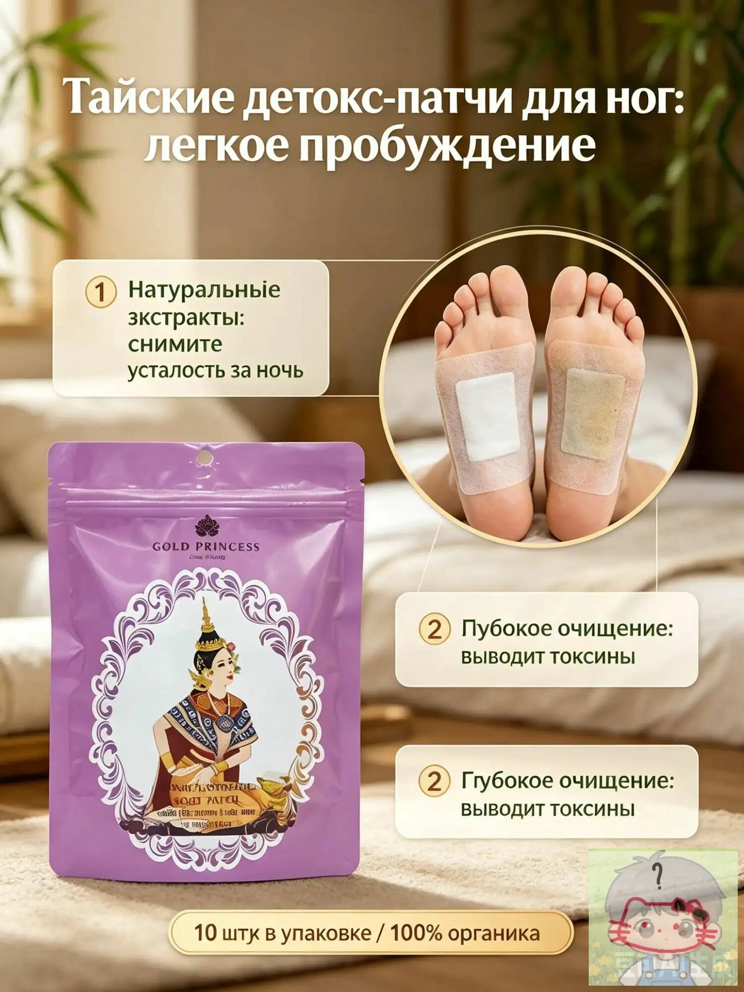 Пластыри для стоп, тайские очищающие детокс-патчи для ног на ночь, 10 шт, для снятия усталости и улучшения сна.