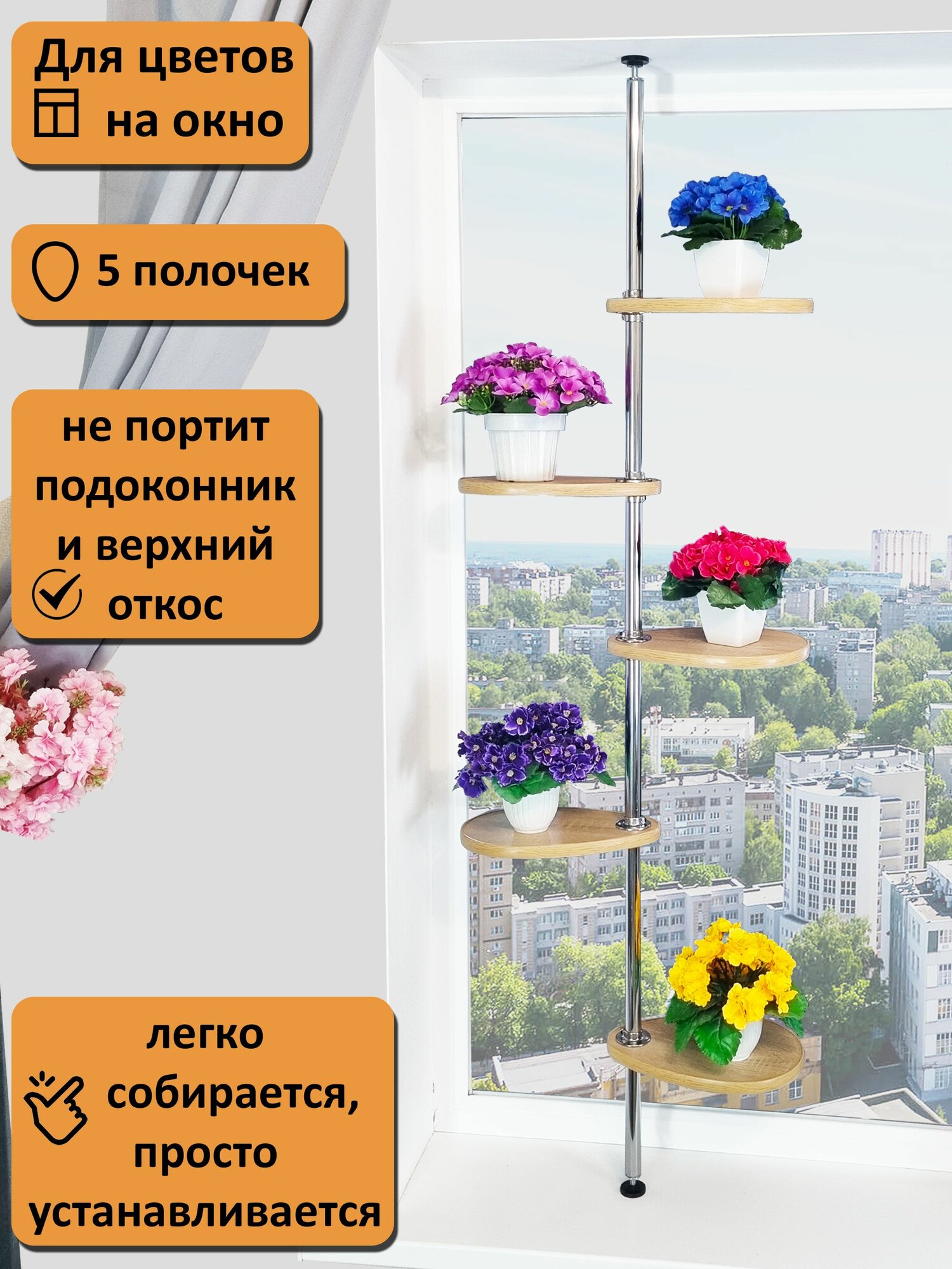 Подставка для цветов. 145-149 см, 5 полочек, дуб сонома.
